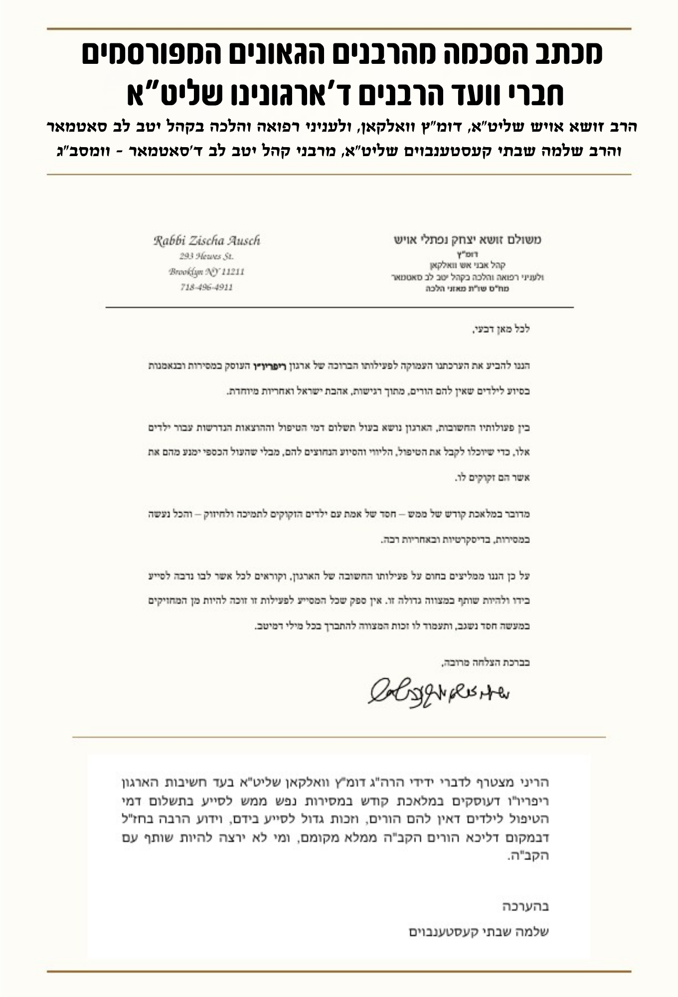 Letter
